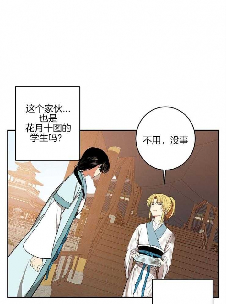 《君上臣下》漫画最新章节第58话免费下拉式在线观看章节第【7】张图片