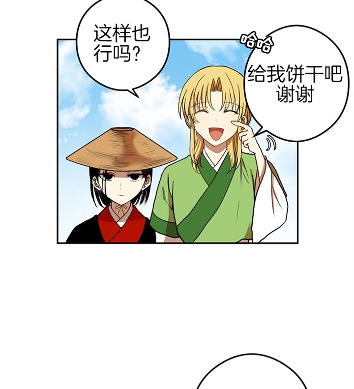 《君上臣下》漫画最新章节第24话免费下拉式在线观看章节第【32】张图片