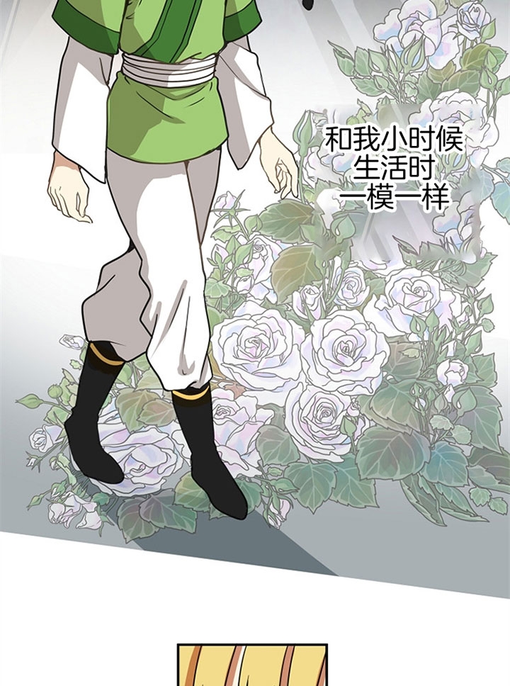 《君上臣下》漫画最新章节第15话免费下拉式在线观看章节第【8】张图片