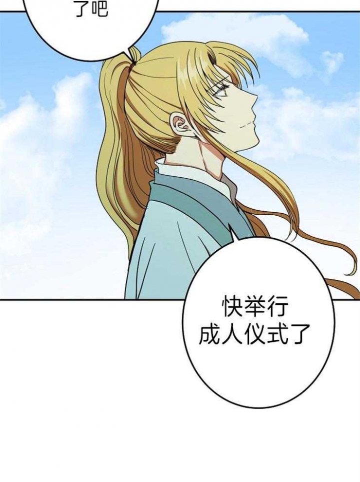 《君上臣下》漫画最新章节第73话免费下拉式在线观看章节第【25】张图片