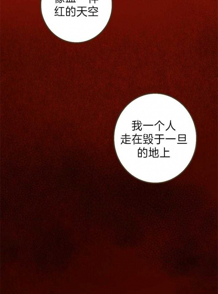 《君上臣下》漫画最新章节第75话免费下拉式在线观看章节第【34】张图片