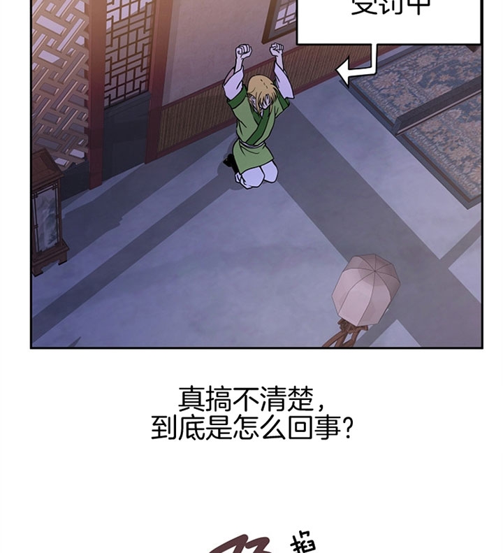 《君上臣下》漫画最新章节第19话免费下拉式在线观看章节第【9】张图片