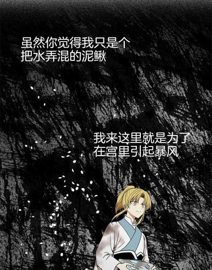 《君上臣下》漫画最新章节第56话免费下拉式在线观看章节第【15】张图片