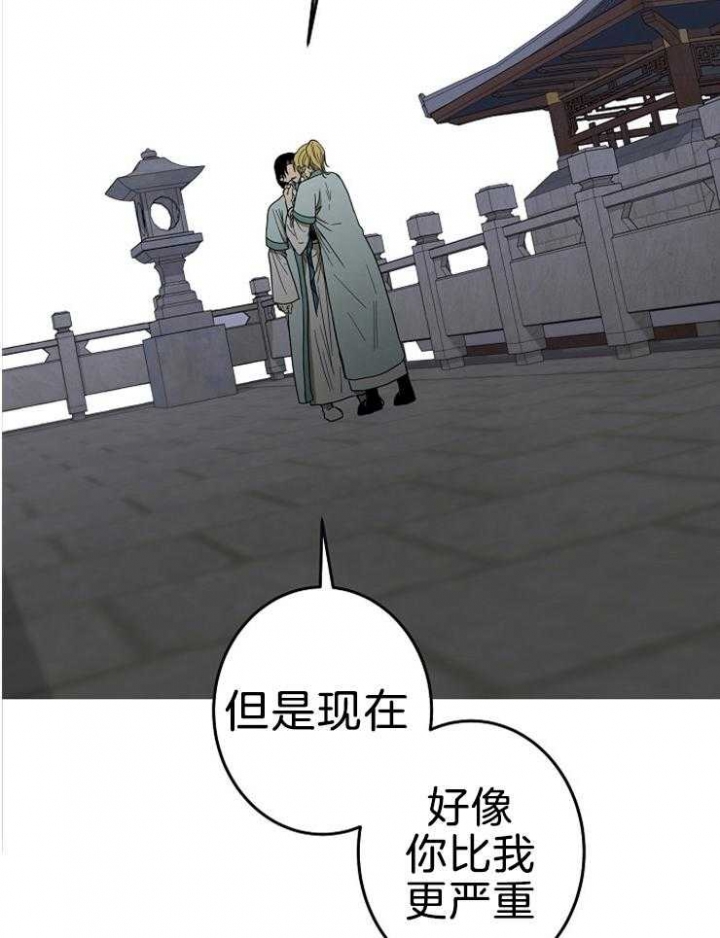 《君上臣下》漫画最新章节第64话免费下拉式在线观看章节第【6】张图片