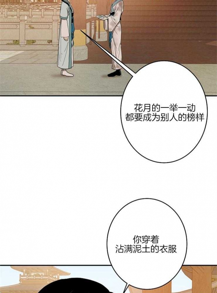 《君上臣下》漫画最新章节第58话免费下拉式在线观看章节第【10】张图片