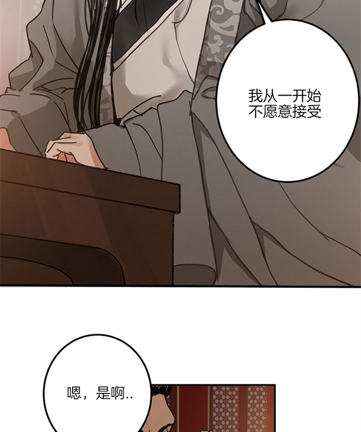 《君上臣下》漫画最新章节第7话免费下拉式在线观看章节第【16】张图片