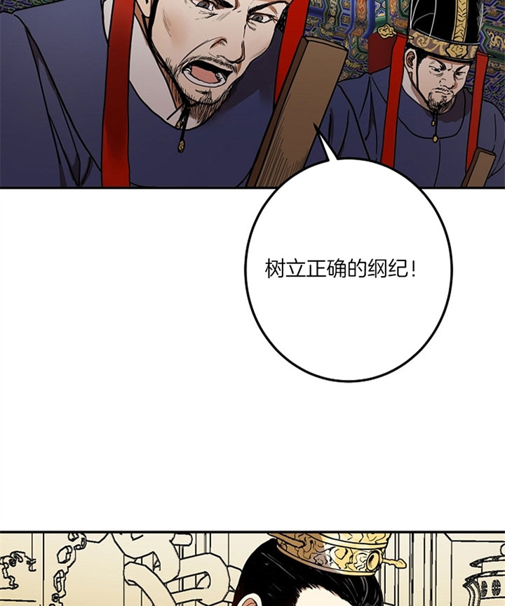 《君上臣下》漫画最新章节第7话免费下拉式在线观看章节第【3】张图片