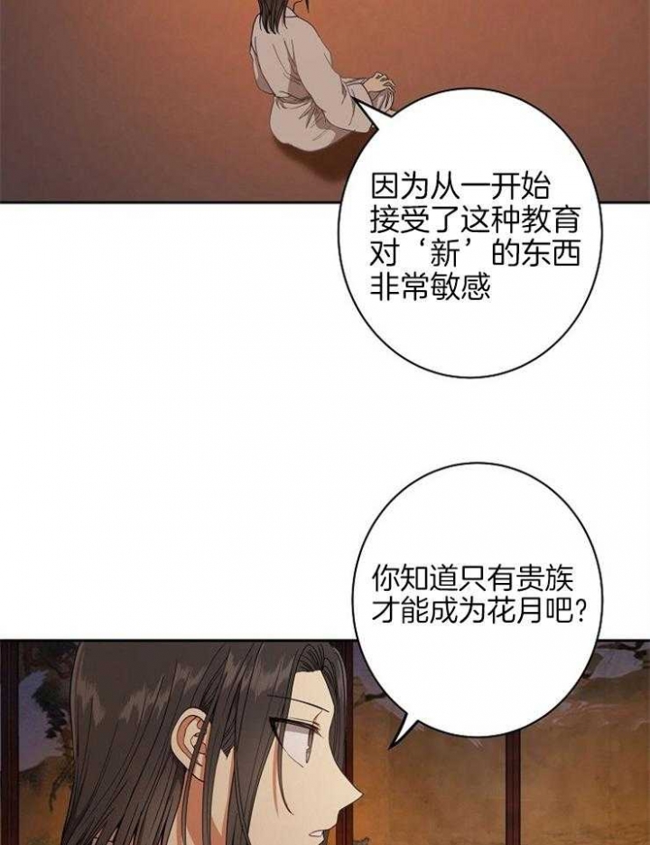 《君上臣下》漫画最新章节第55话免费下拉式在线观看章节第【3】张图片