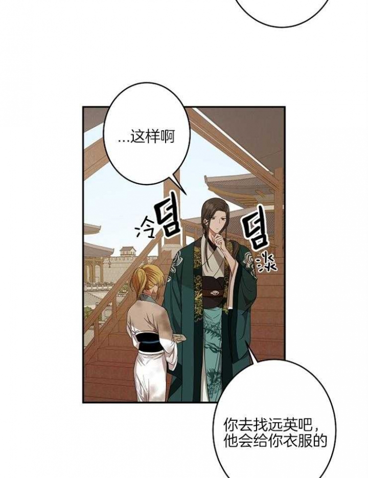 《君上臣下》漫画最新章节第57话免费下拉式在线观看章节第【11】张图片