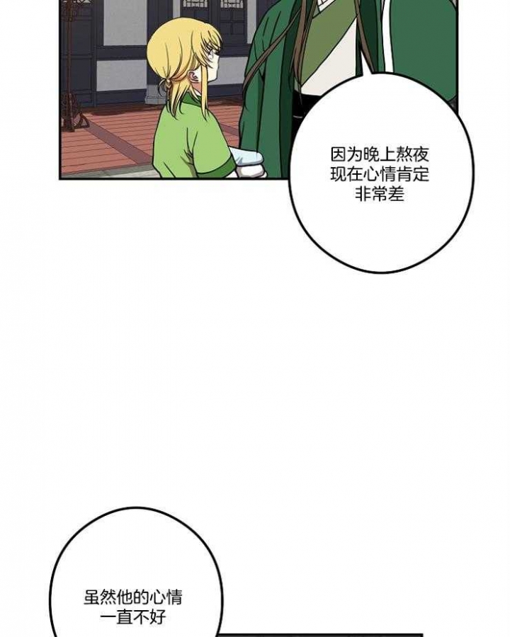 《君上臣下》漫画最新章节第43话免费下拉式在线观看章节第【19】张图片