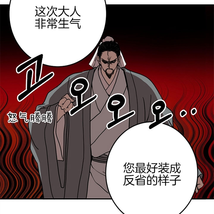 《君上臣下》漫画最新章节第14话免费下拉式在线观看章节第【17】张图片