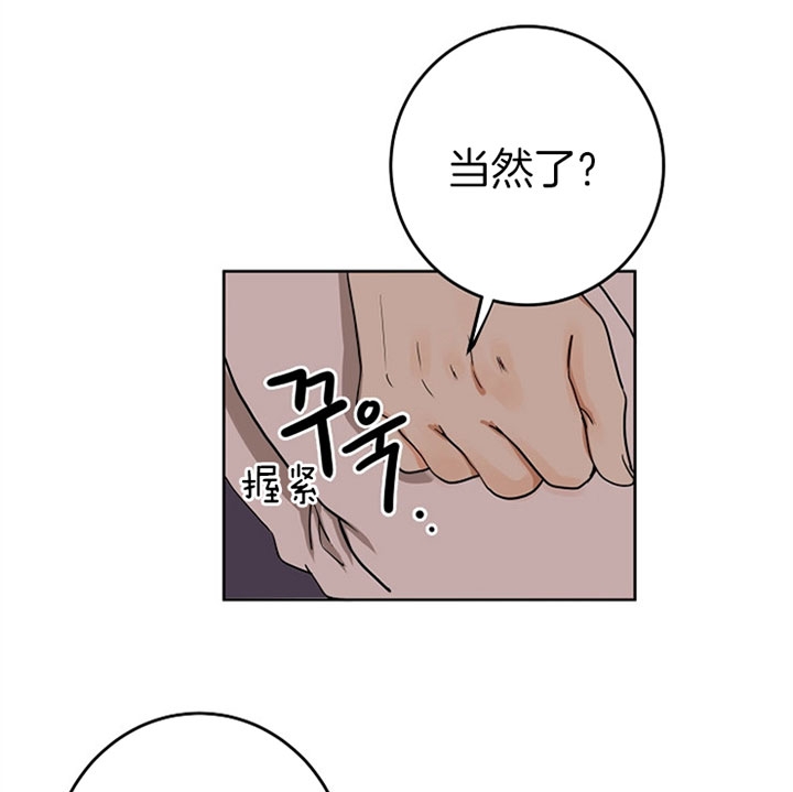 《君上臣下》漫画最新章节第21话免费下拉式在线观看章节第【22】张图片