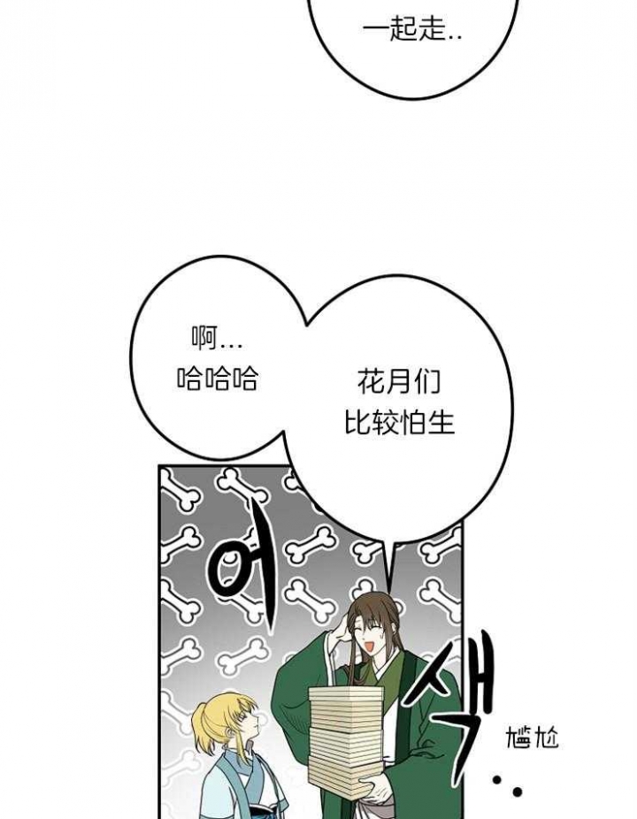 《君上臣下》漫画最新章节第47话免费下拉式在线观看章节第【3】张图片