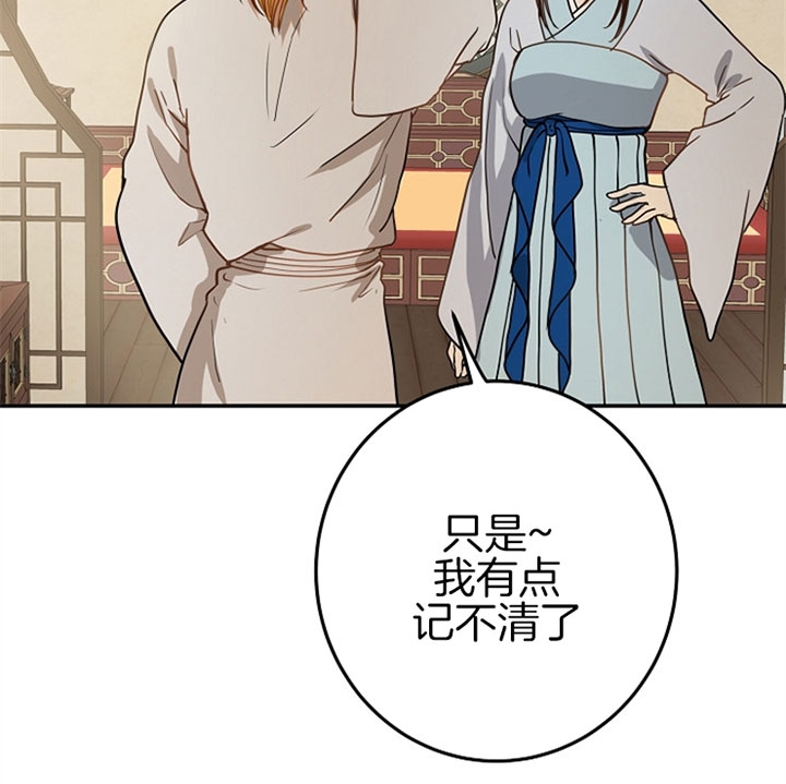 《君上臣下》漫画最新章节第14话免费下拉式在线观看章节第【22】张图片