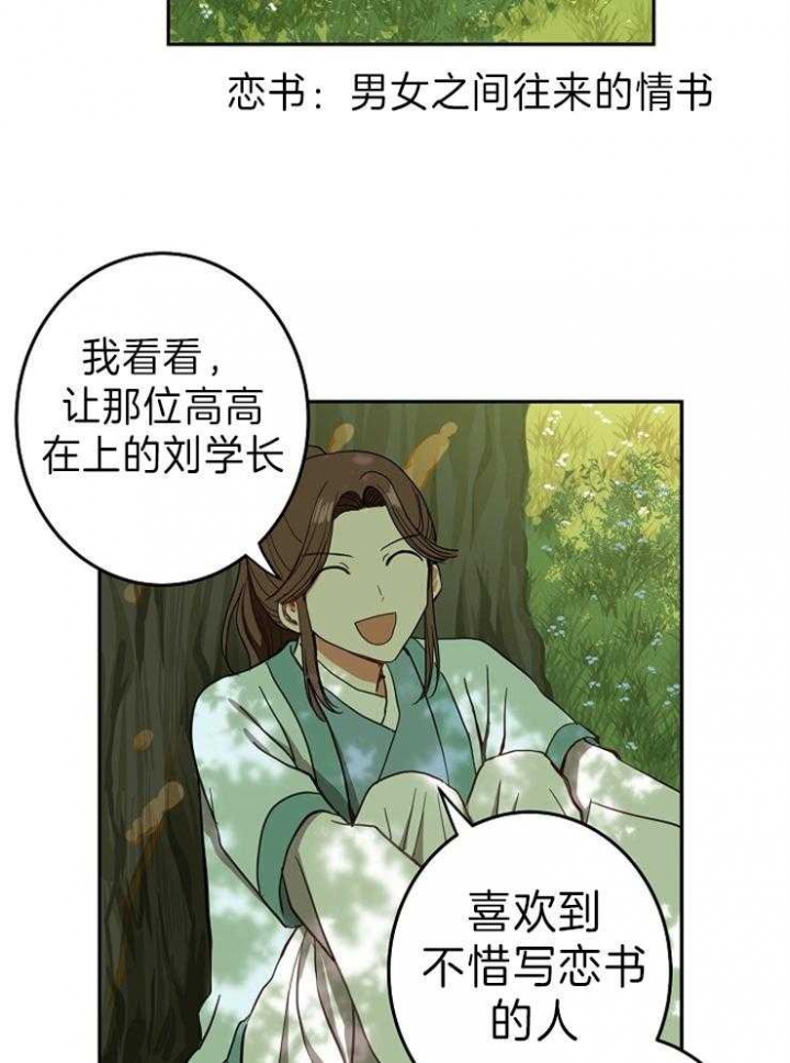 《君上臣下》漫画最新章节第72话免费下拉式在线观看章节第【15】张图片