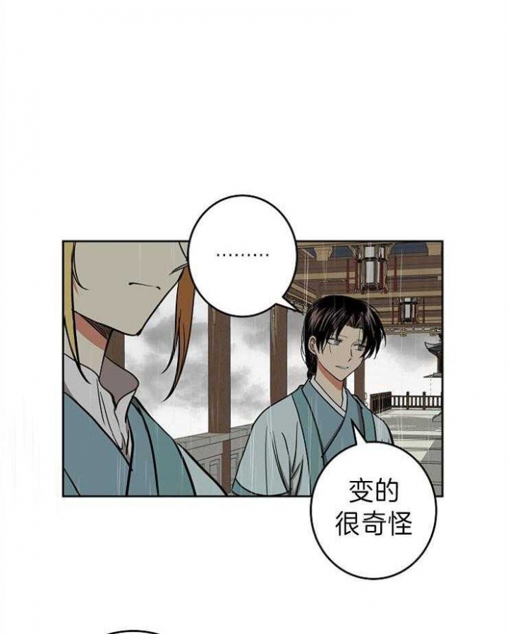 《君上臣下》漫画最新章节第66话免费下拉式在线观看章节第【28】张图片