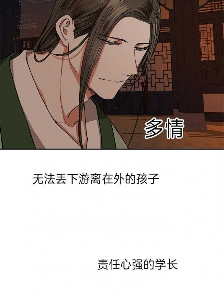 《君上臣下》漫画最新章节第72话免费下拉式在线观看章节第【4】张图片