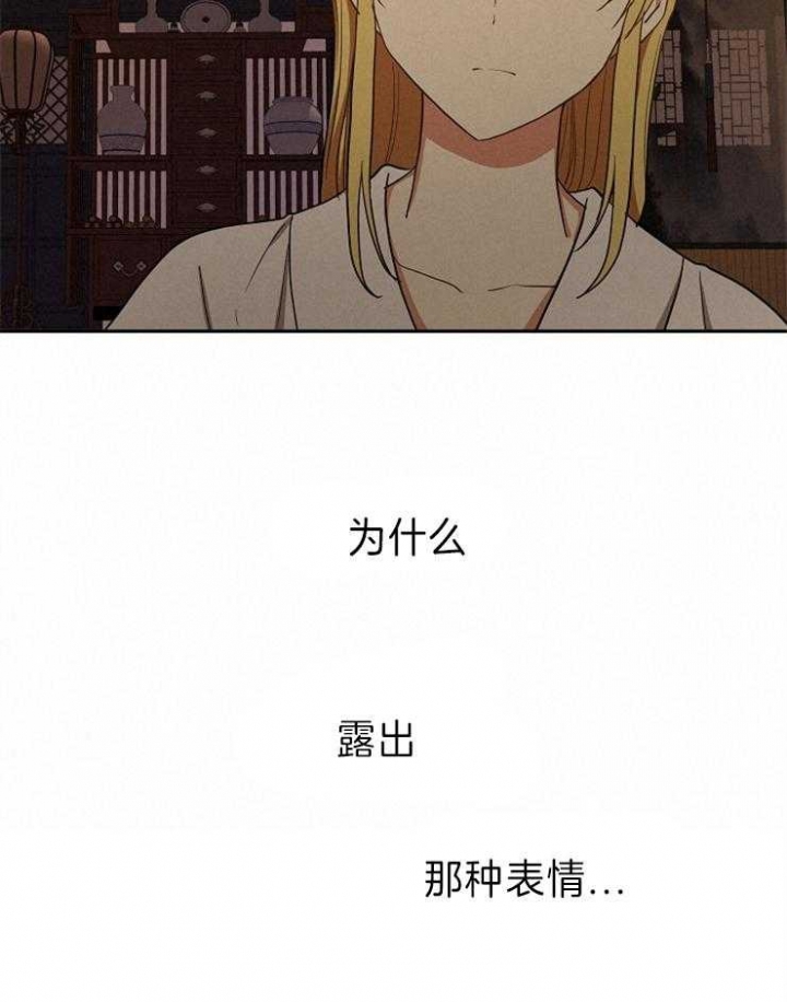 《君上臣下》漫画最新章节第71话免费下拉式在线观看章节第【18】张图片