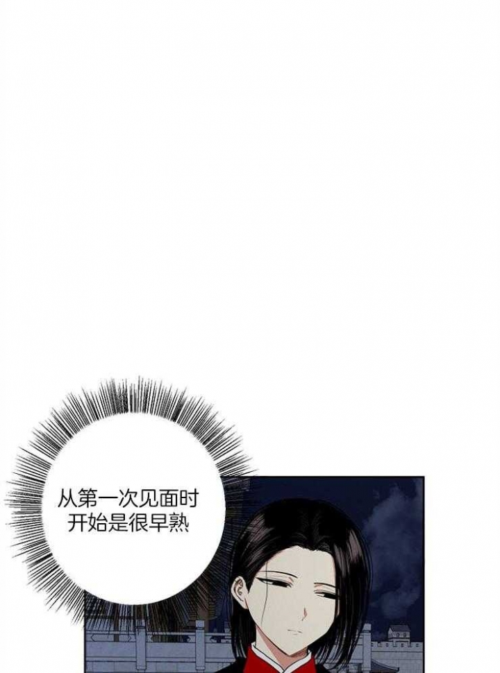 《君上臣下》漫画最新章节第68话免费下拉式在线观看章节第【18】张图片