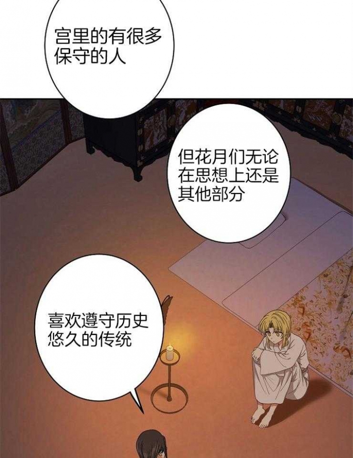 《君上臣下》漫画最新章节第55话免费下拉式在线观看章节第【2】张图片