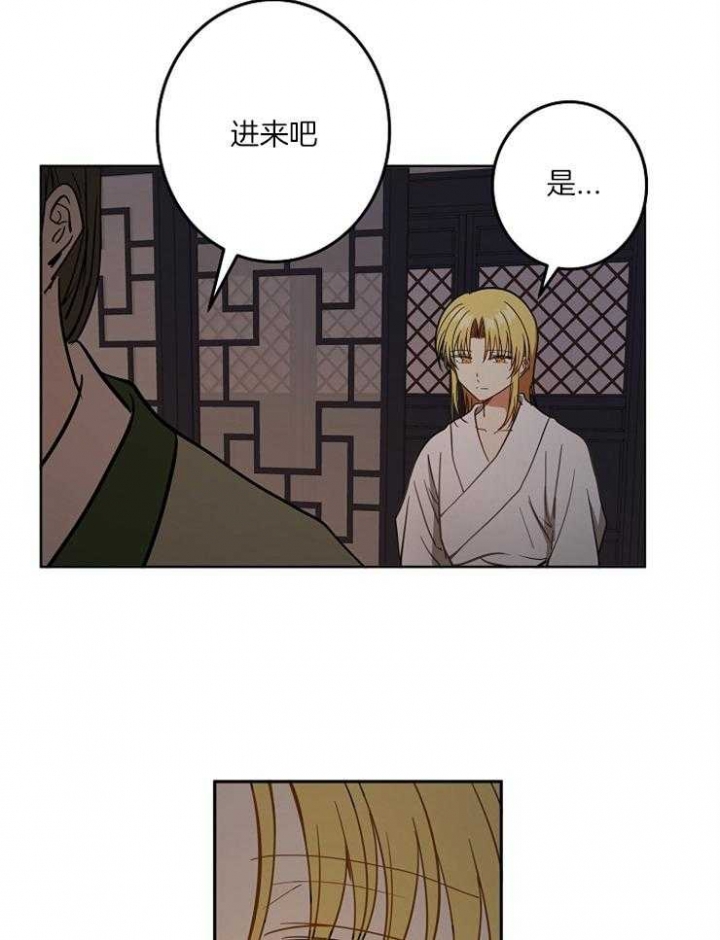 《君上臣下》漫画最新章节第69话免费下拉式在线观看章节第【30】张图片