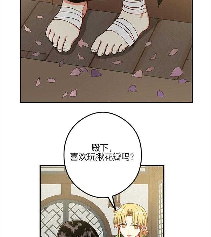 《君上臣下》漫画最新章节第36话免费下拉式在线观看章节第【13】张图片