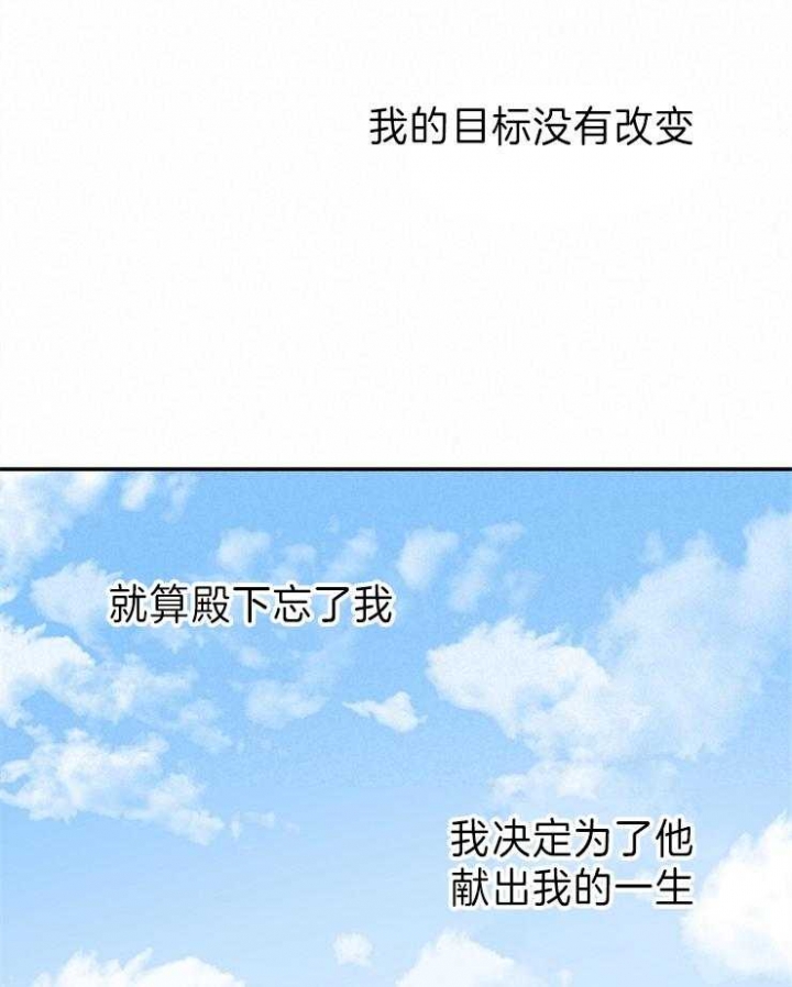 《君上臣下》漫画最新章节第74话免费下拉式在线观看章节第【5】张图片