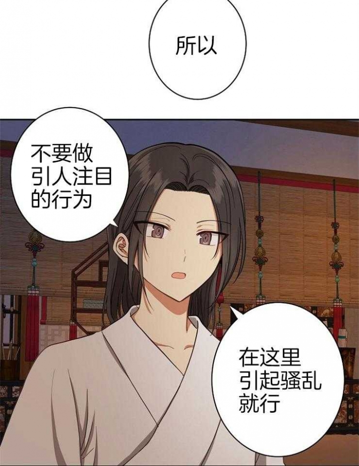 《君上臣下》漫画最新章节第55话免费下拉式在线观看章节第【7】张图片