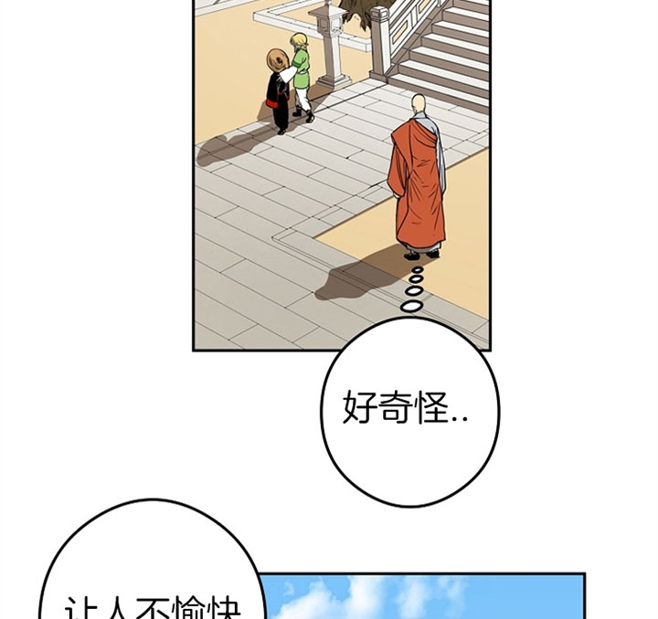 《君上臣下》漫画最新章节第25话免费下拉式在线观看章节第【4】张图片