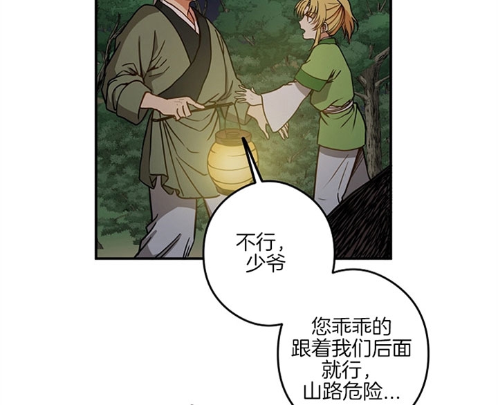 《君上臣下》漫画最新章节第33话免费下拉式在线观看章节第【18】张图片