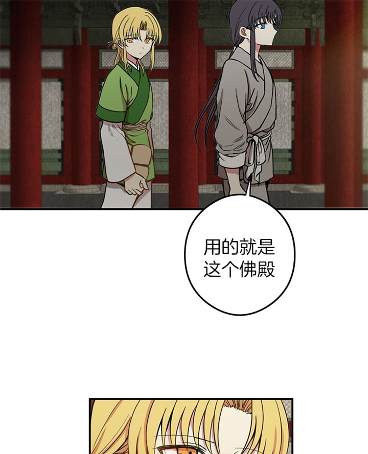 《君上臣下》漫画最新章节第26话免费下拉式在线观看章节第【21】张图片