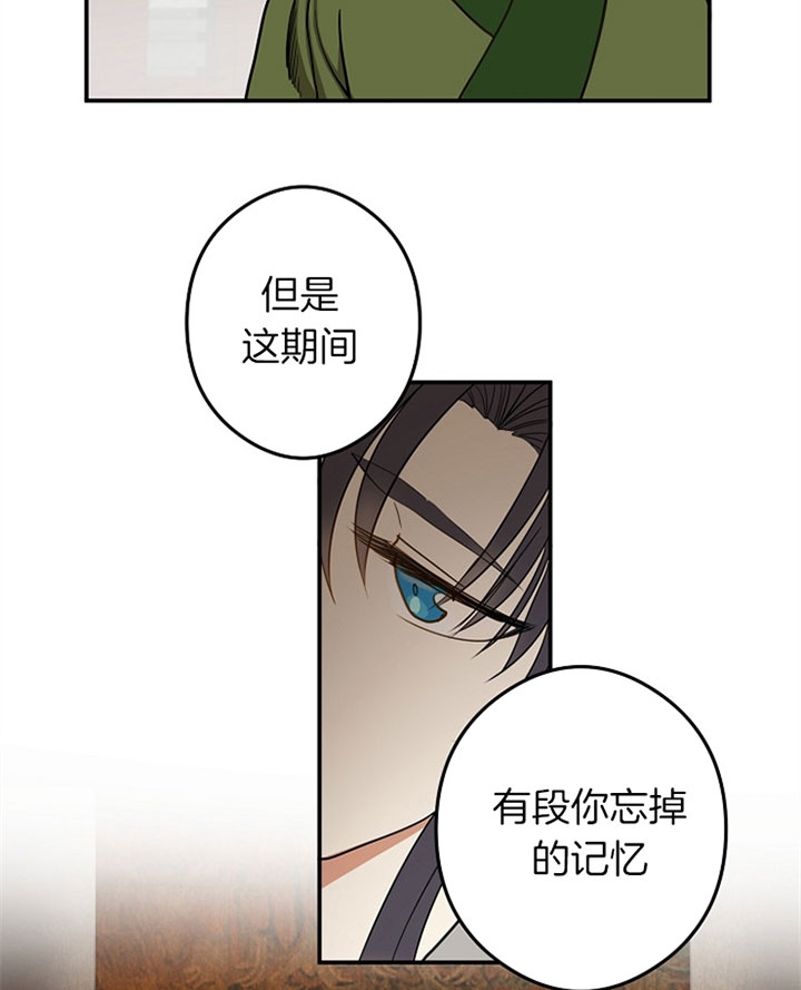 《君上臣下》漫画最新章节第26话免费下拉式在线观看章节第【27】张图片