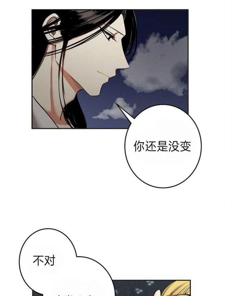 《君上臣下》漫画最新章节第82话免费下拉式在线观看章节第【3】张图片