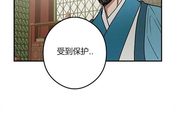 《君上臣下》漫画最新章节第37话免费下拉式在线观看章节第【39】张图片