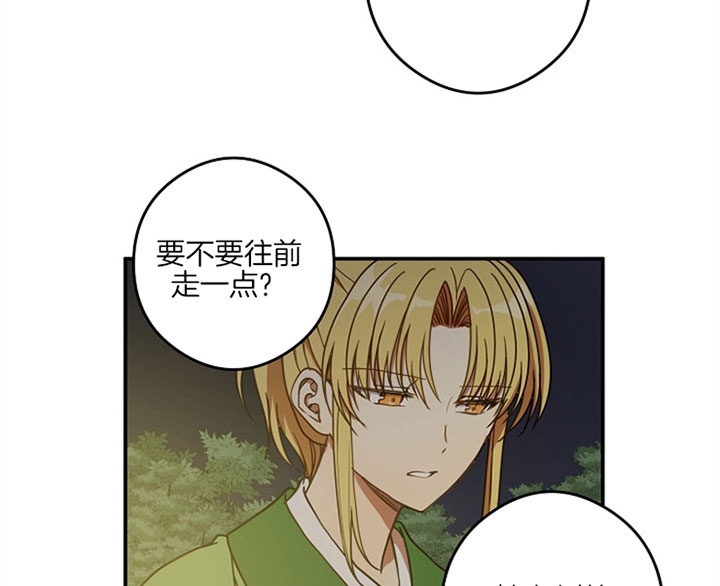 《君上臣下》漫画最新章节第33话免费下拉式在线观看章节第【16】张图片