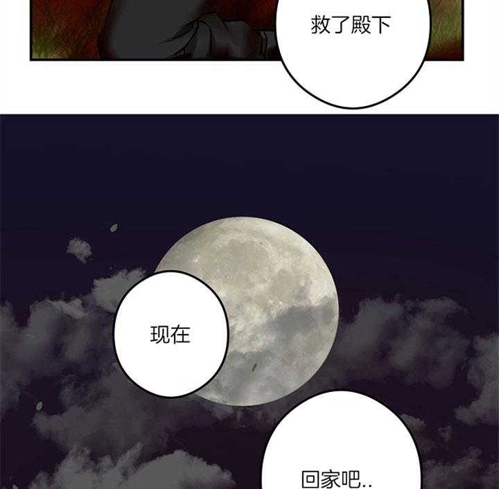 《君上臣下》漫画最新章节第35话免费下拉式在线观看章节第【25】张图片