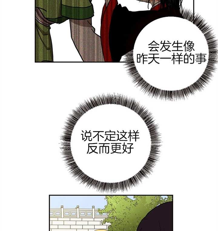 《君上臣下》漫画最新章节第25话免费下拉式在线观看章节第【25】张图片