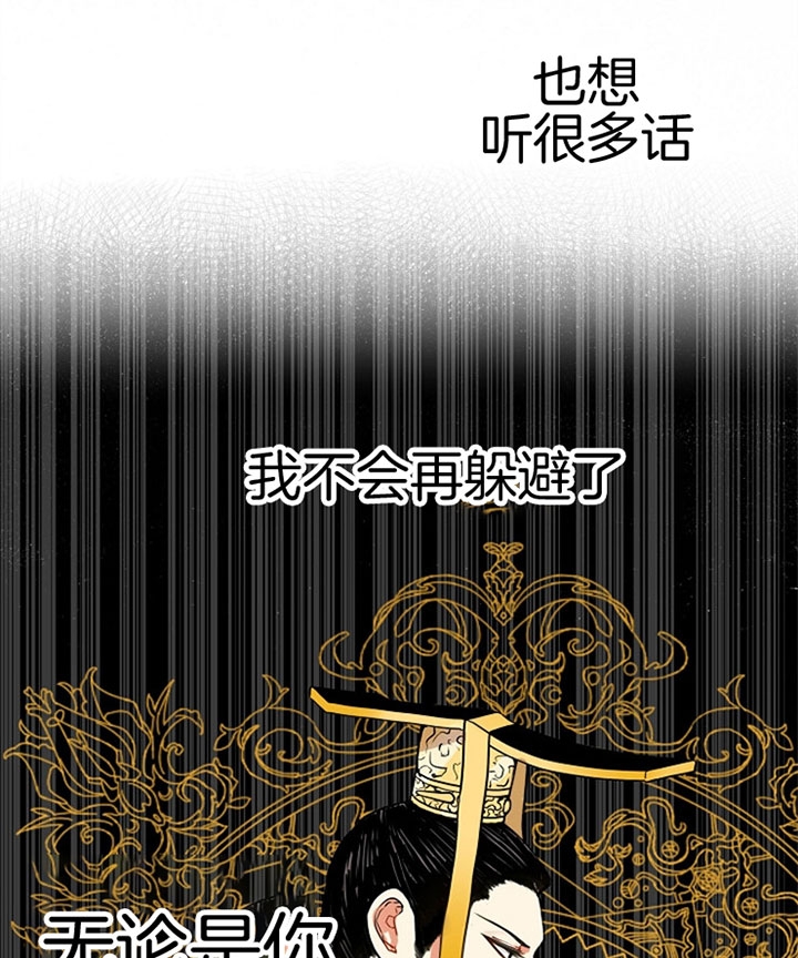 《君上臣下》漫画最新章节第10话免费下拉式在线观看章节第【28】张图片