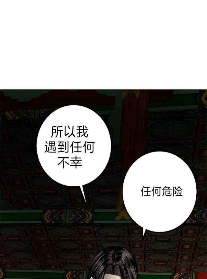 《君上臣下》漫画最新章节第75话免费下拉式在线观看章节第【38】张图片