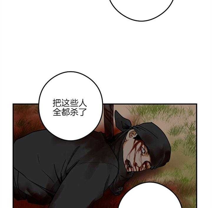 《君上臣下》漫画最新章节第35话免费下拉式在线观看章节第【24】张图片