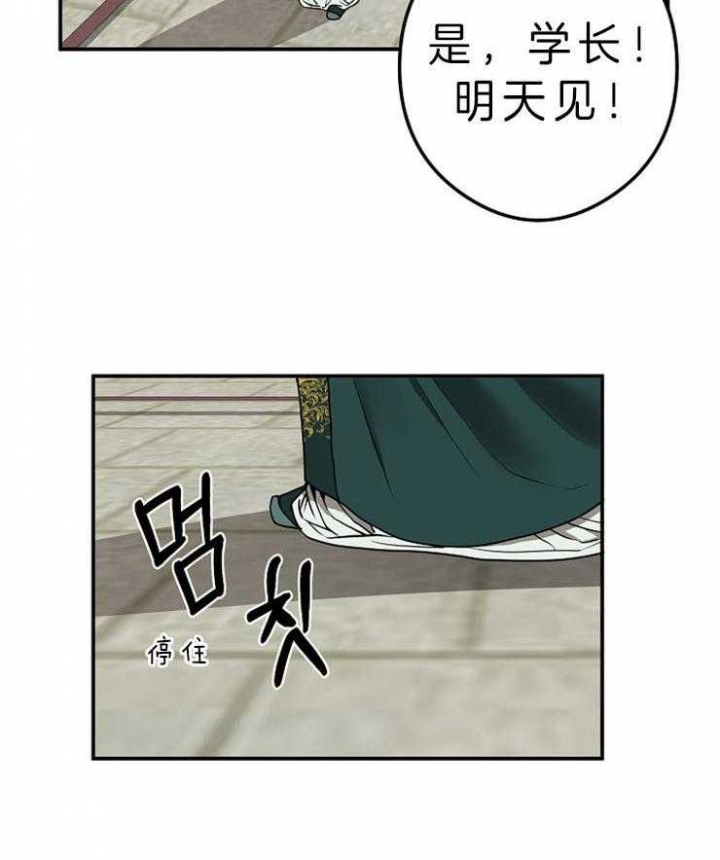 《君上臣下》漫画最新章节第45话免费下拉式在线观看章节第【32】张图片