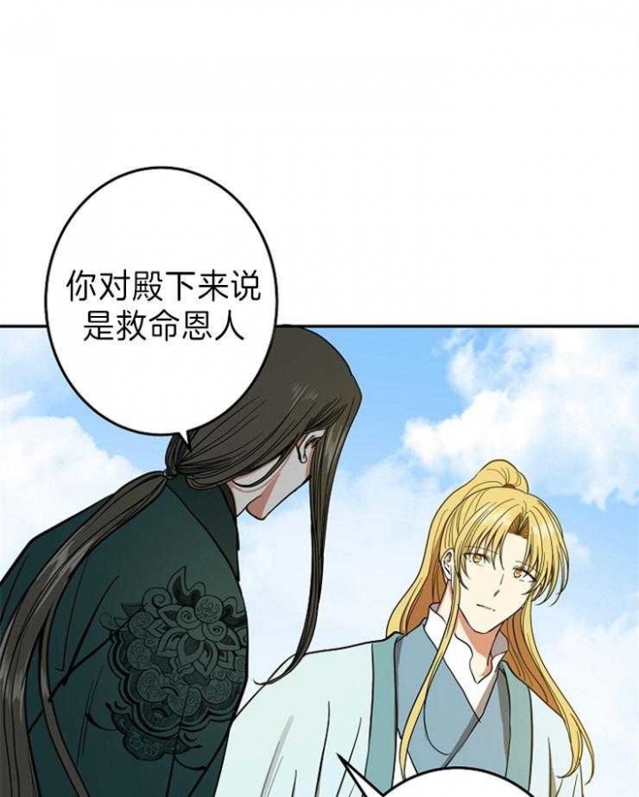 《君上臣下》漫画最新章节第74话免费下拉式在线观看章节第【8】张图片