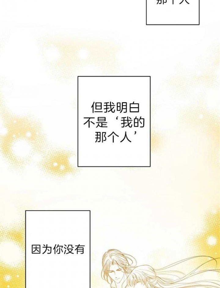 《君上臣下》漫画最新章节第53话免费下拉式在线观看章节第【9】张图片