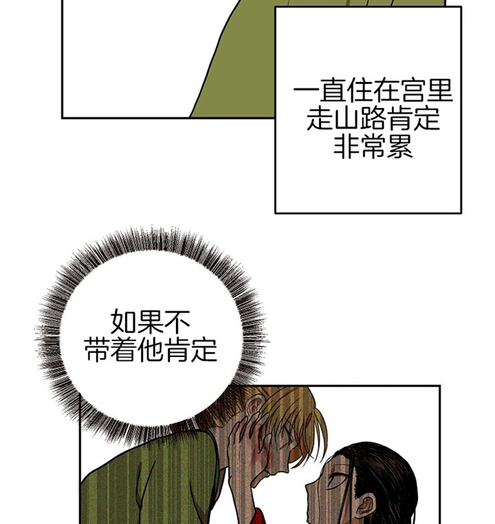 《君上臣下》漫画最新章节第25话免费下拉式在线观看章节第【24】张图片