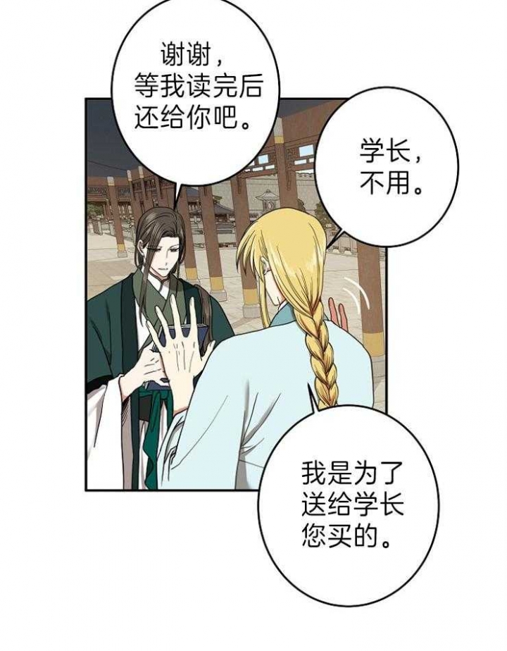 《君上臣下》漫画最新章节第79话免费下拉式在线观看章节第【5】张图片