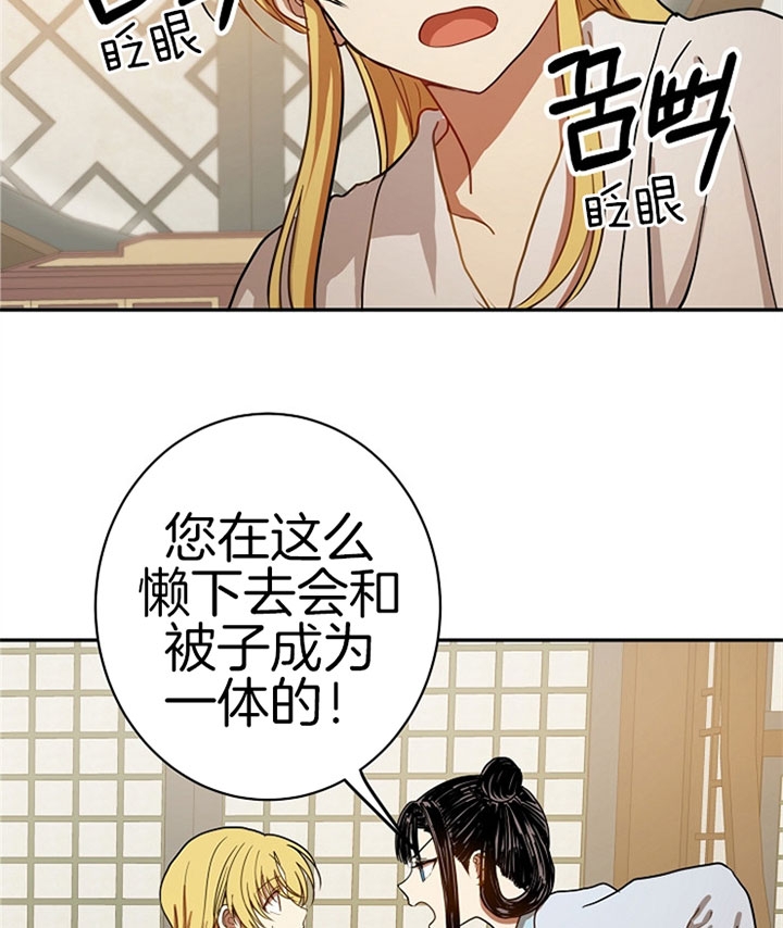 《君上臣下》漫画最新章节第12话免费下拉式在线观看章节第【16】张图片