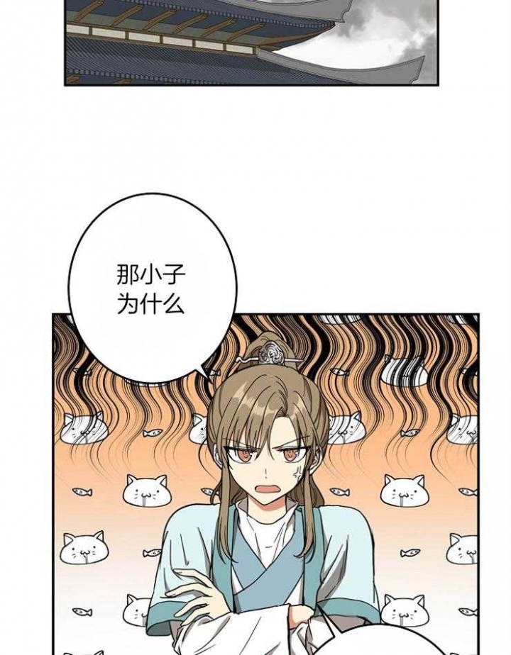 《君上臣下》漫画最新章节第60话免费下拉式在线观看章节第【17】张图片