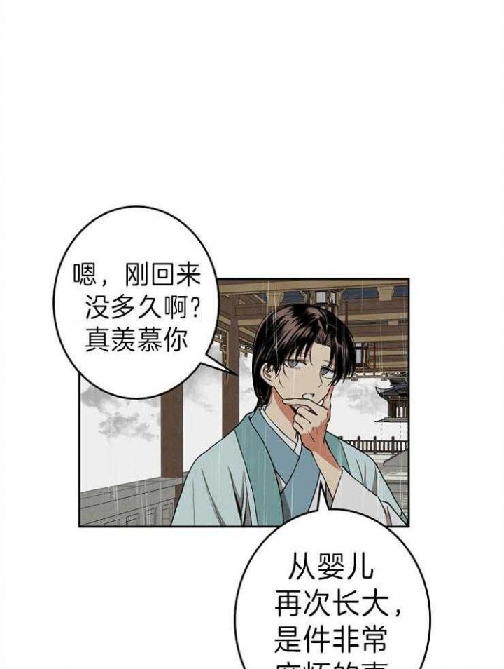 《君上臣下》漫画最新章节第67话免费下拉式在线观看章节第【6】张图片