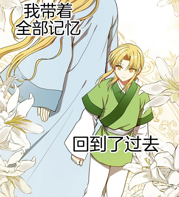 《君上臣下》漫画最新章节第19话免费下拉式在线观看章节第【14】张图片