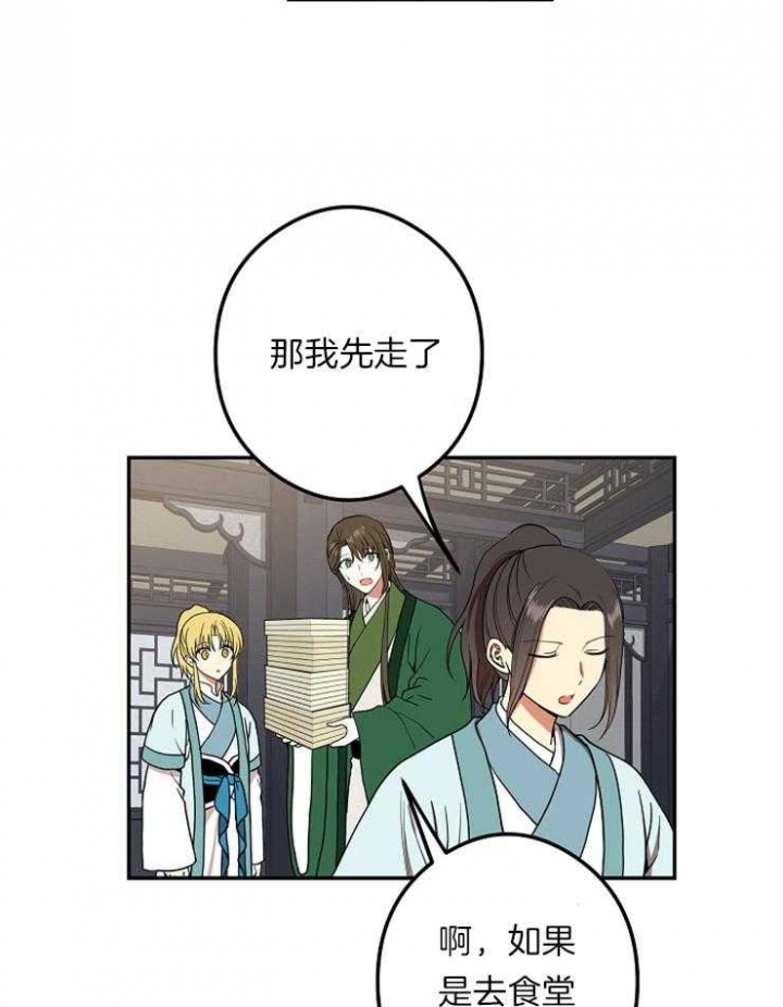 《君上臣下》漫画最新章节第47话免费下拉式在线观看章节第【2】张图片